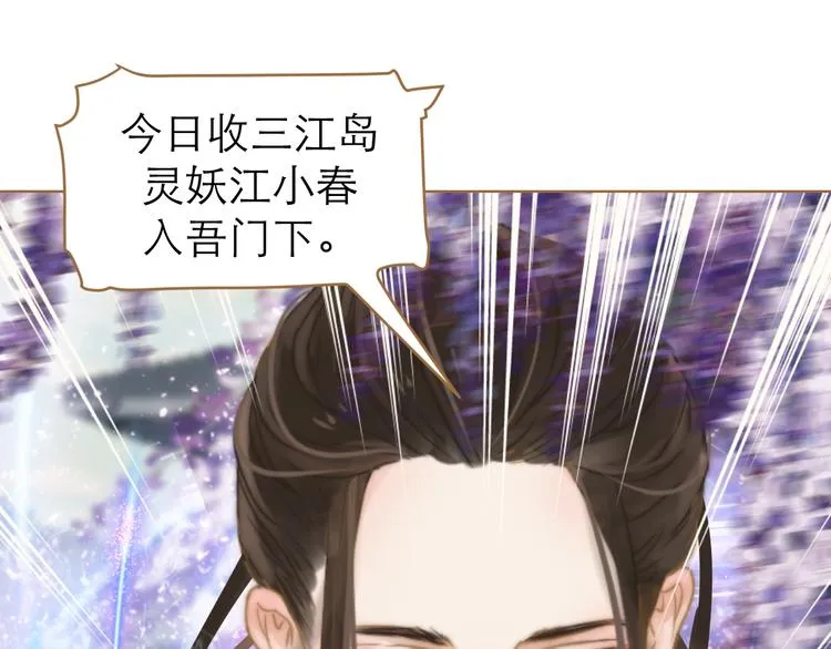第1话 阴差阳错 第124页