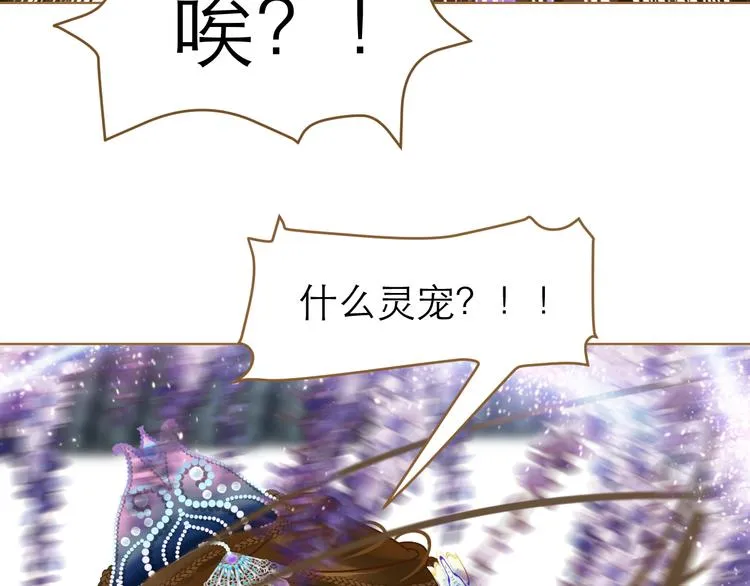 第1话 阴差阳错 第127页