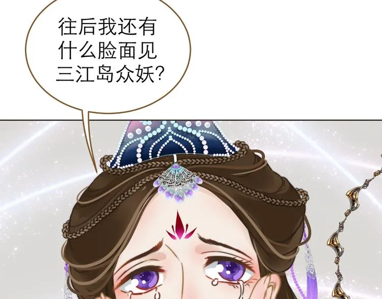 第1话 阴差阳错 第139页
