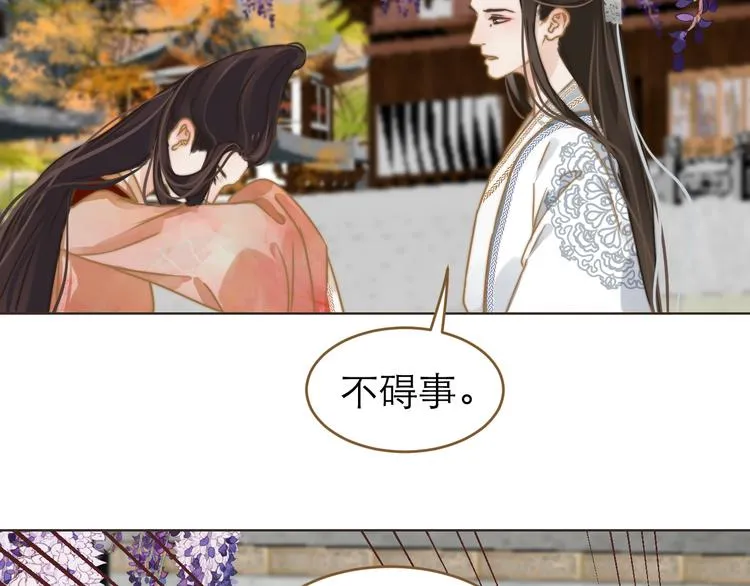 第1话 阴差阳错 第142页