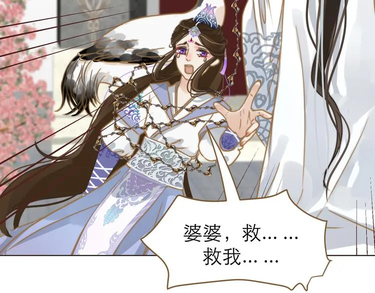 第1话 阴差阳错 第144页