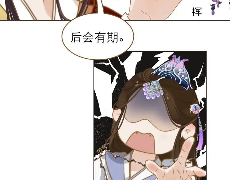 第1话 阴差阳错 第147页