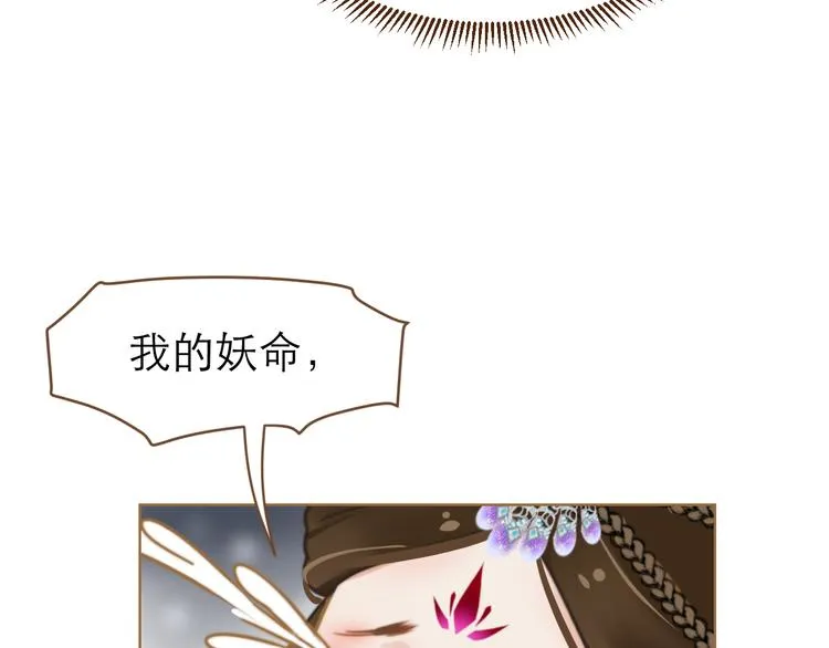 第1话 阴差阳错 第149页