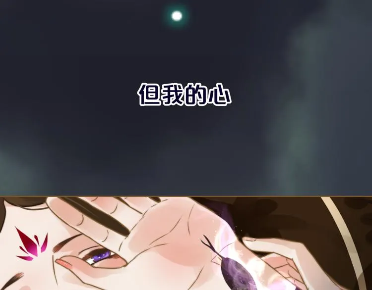 序章 跨越万年的仙侣情缘 第24页