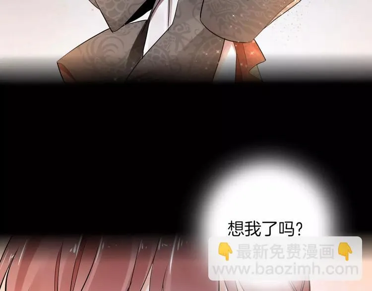完结篇 温柔 第8页
