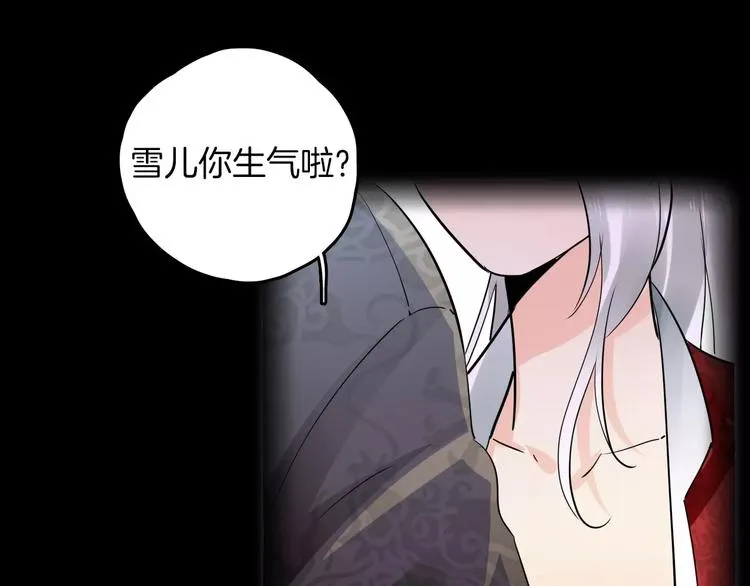 完结篇 温柔 第24页
