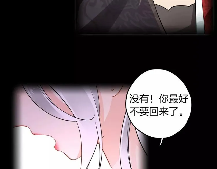 完结篇 温柔 第25页