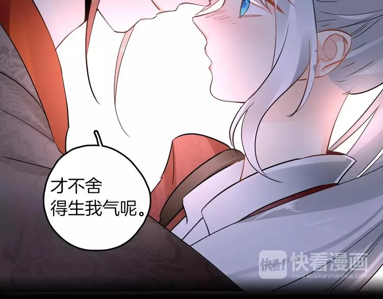 完结篇 温柔 第29页