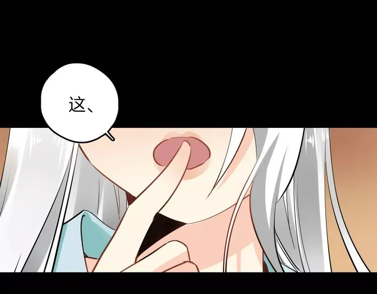 完结篇 温柔 第46页