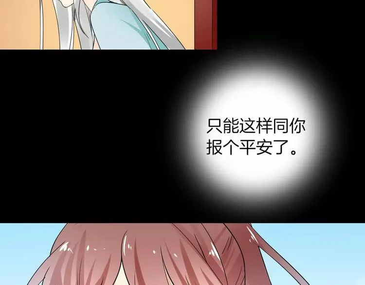 完结篇 温柔 第53页