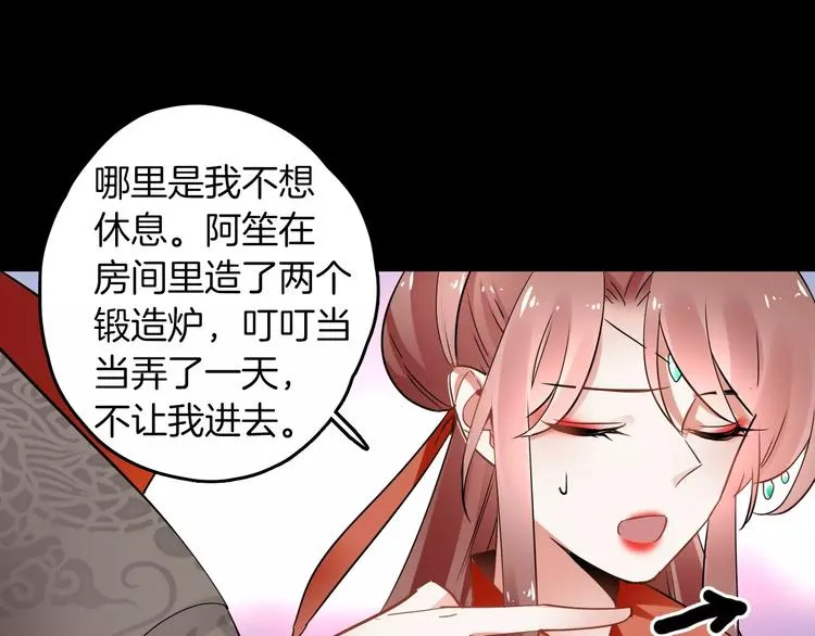 完结篇 温柔 第68页