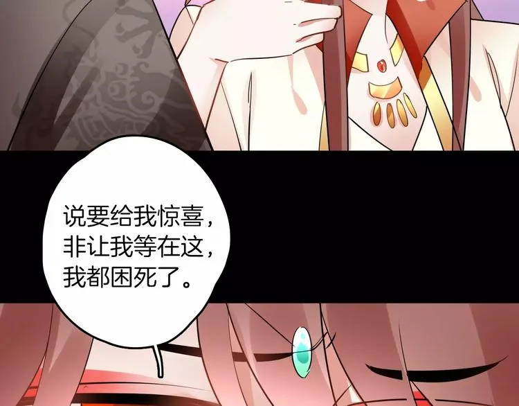 完结篇 温柔 第69页
