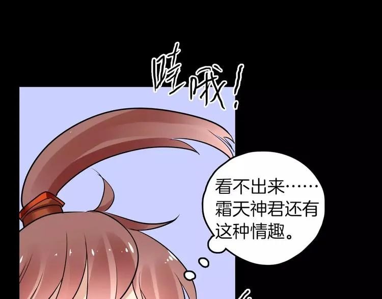完结篇 温柔 第71页