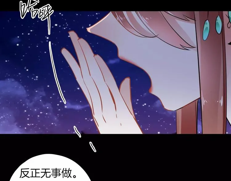 完结篇 温柔 第73页