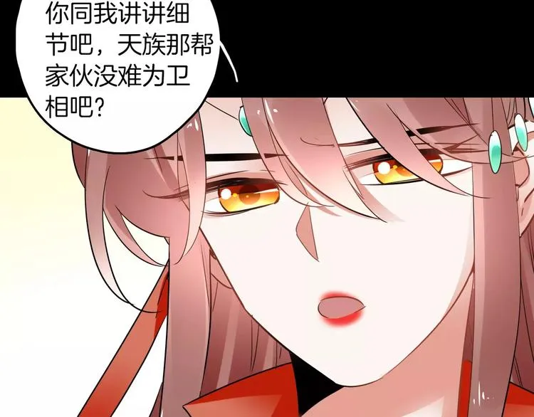 完结篇 温柔 第74页