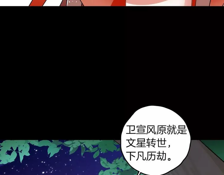 完结篇 温柔 第75页