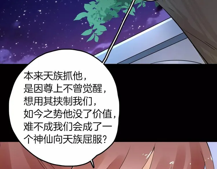 完结篇 温柔 第76页