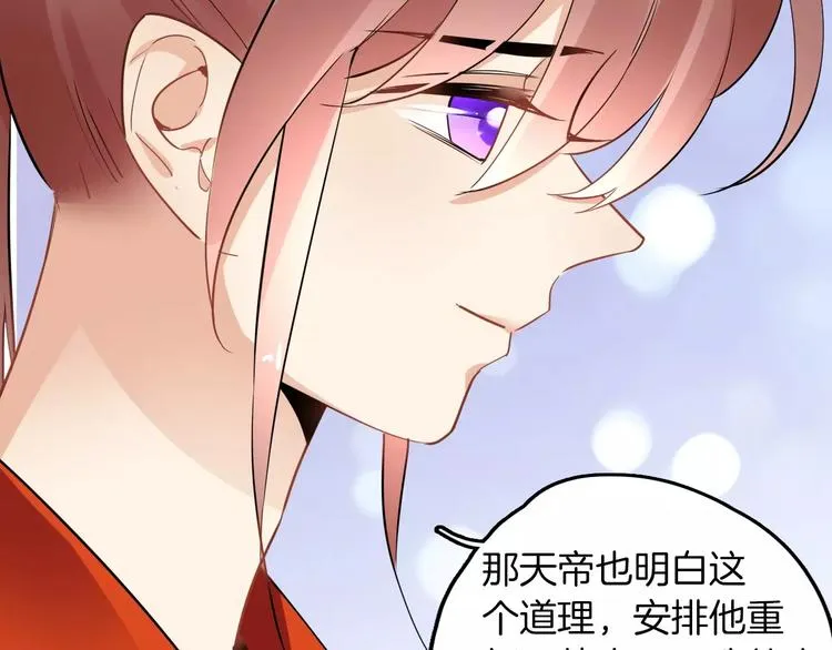完结篇 温柔 第77页
