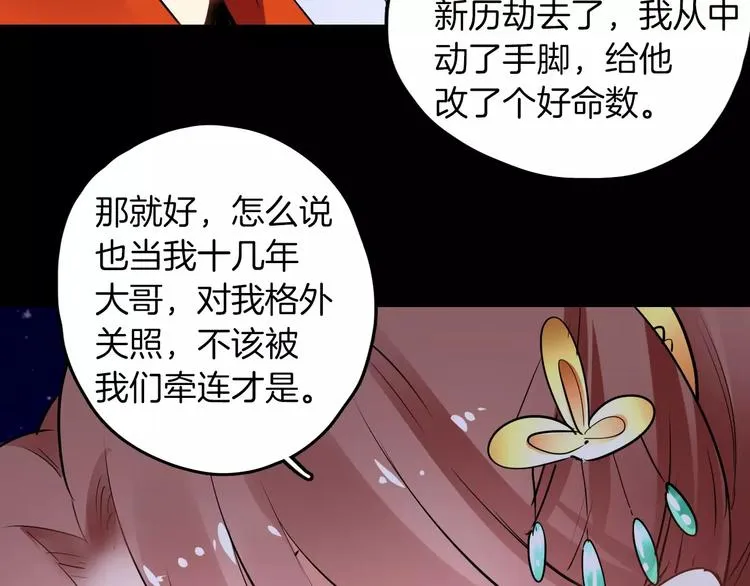 完结篇 温柔 第78页
