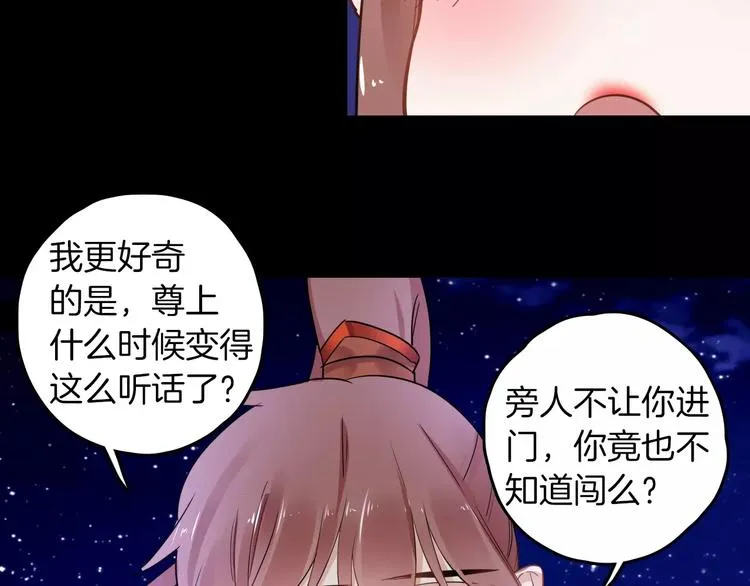完结篇 温柔 第83页