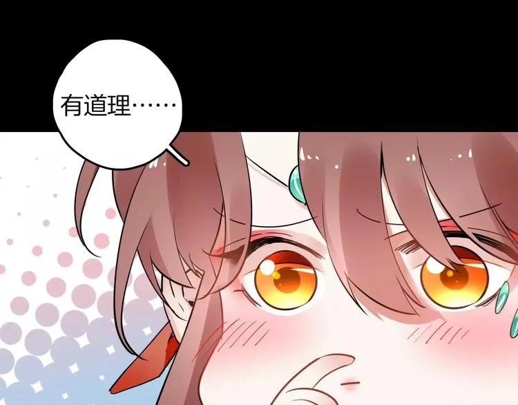 完结篇 温柔 第85页