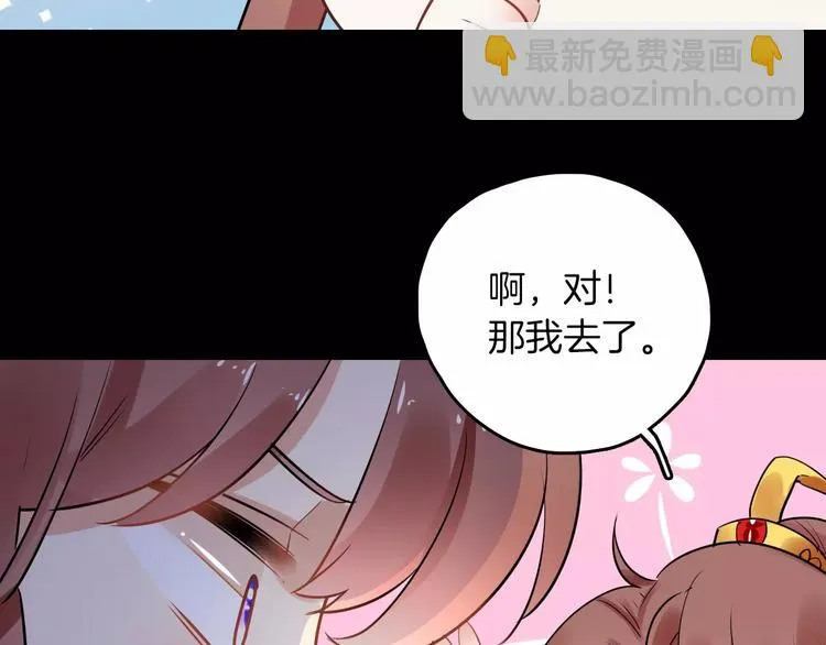 完结篇 温柔 第86页
