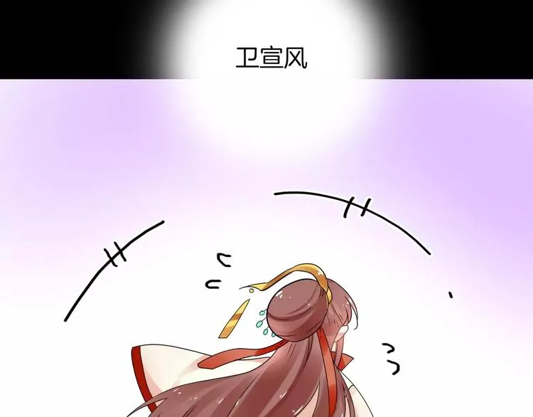 完结篇 温柔 第88页