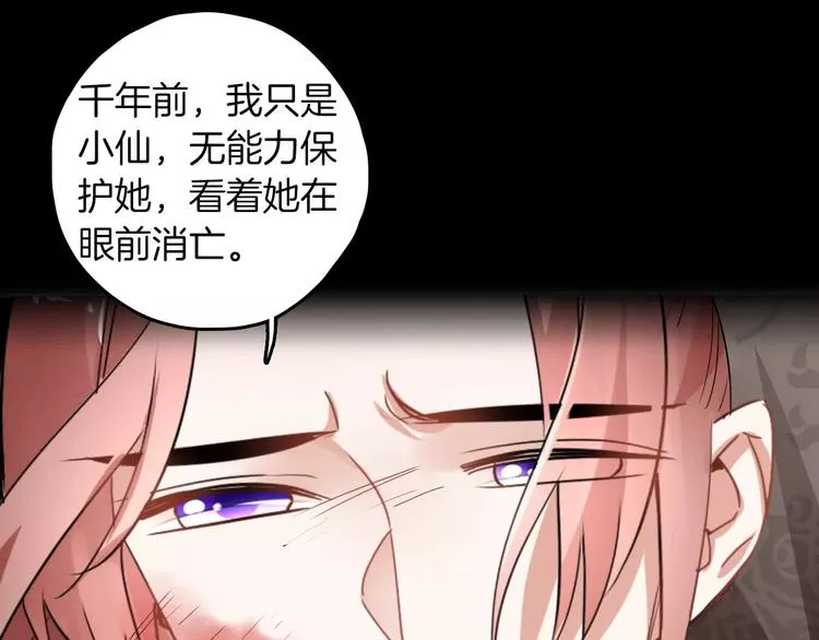 完结篇 温柔 第97页