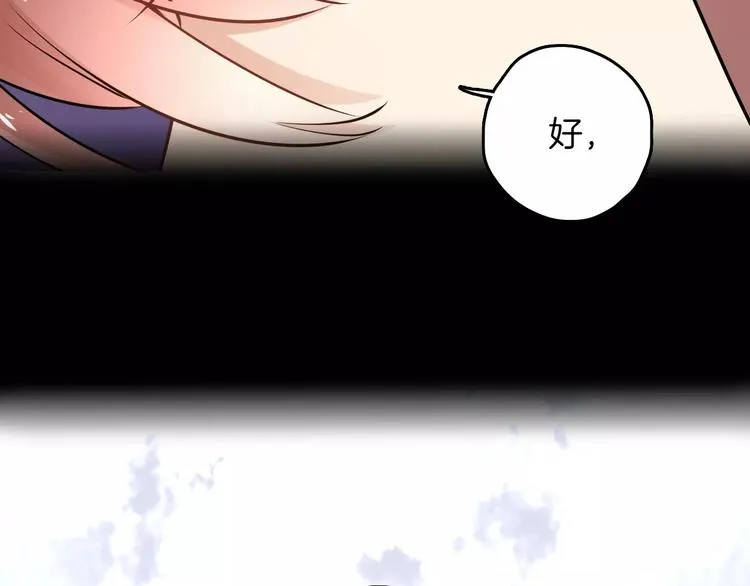 完结篇 温柔 第103页