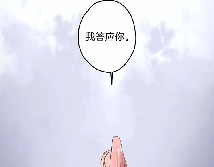完结篇 温柔 第104页