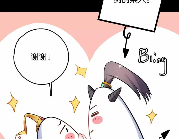 完结篇 温柔 第134页