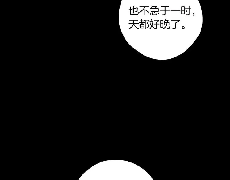 完结篇 温柔 第137页