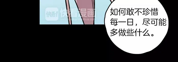 完结篇 温柔 第140页