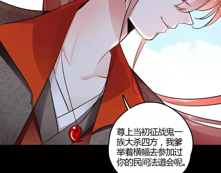 第29话 不想亏欠她 第24页