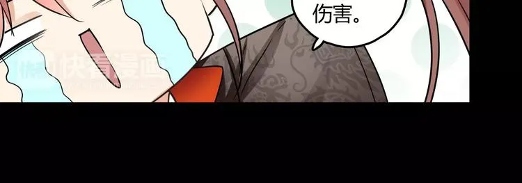 第29话 不想亏欠她 第40页
