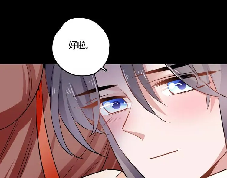 第29话 不想亏欠她 第63页