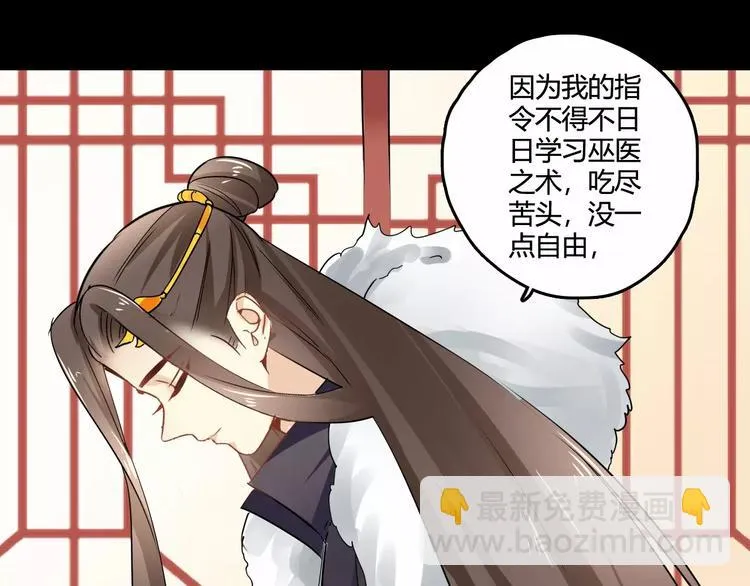 第29话 不想亏欠她 第81页