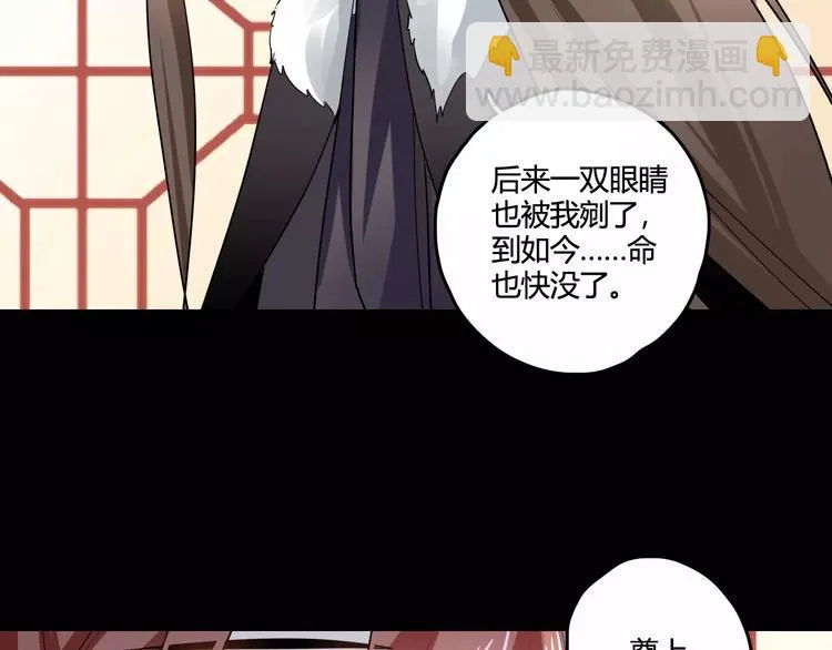 第29话 不想亏欠她 第82页