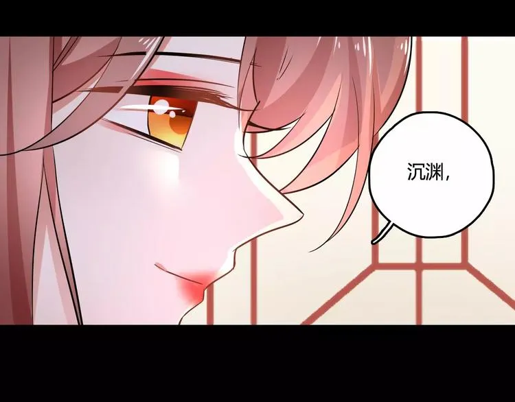 第29话 不想亏欠她 第85页