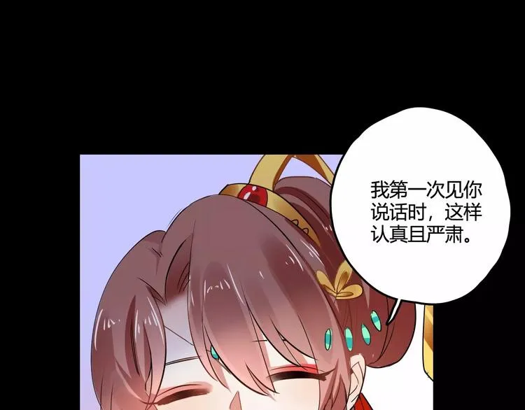 第29话 不想亏欠她 第86页