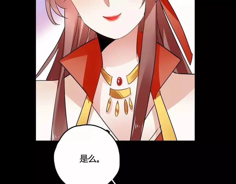 第29话 不想亏欠她 第87页