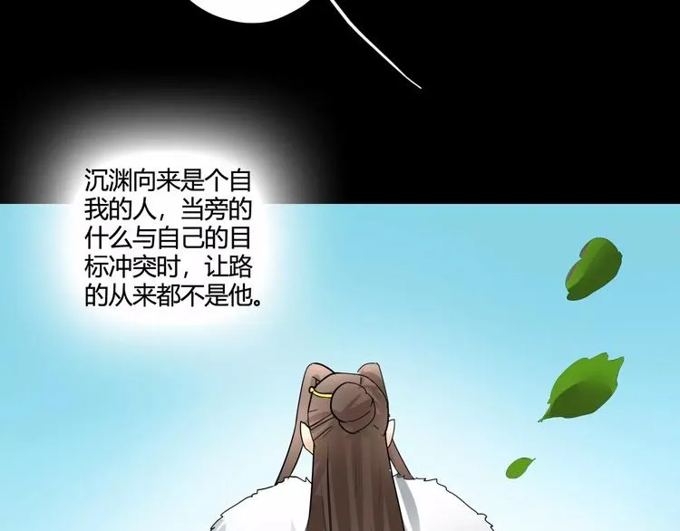 第29话 不想亏欠她 第88页