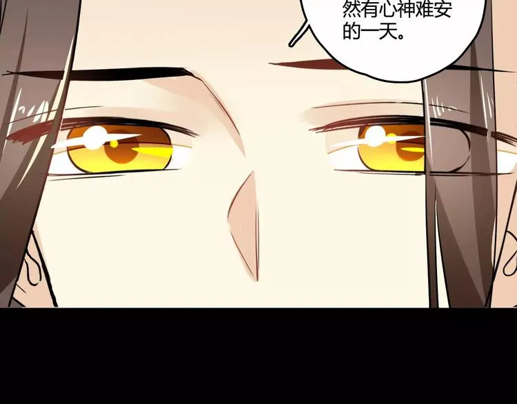 第29话 不想亏欠她 第93页