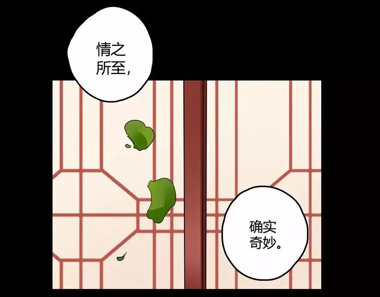 第29话 不想亏欠她 第94页