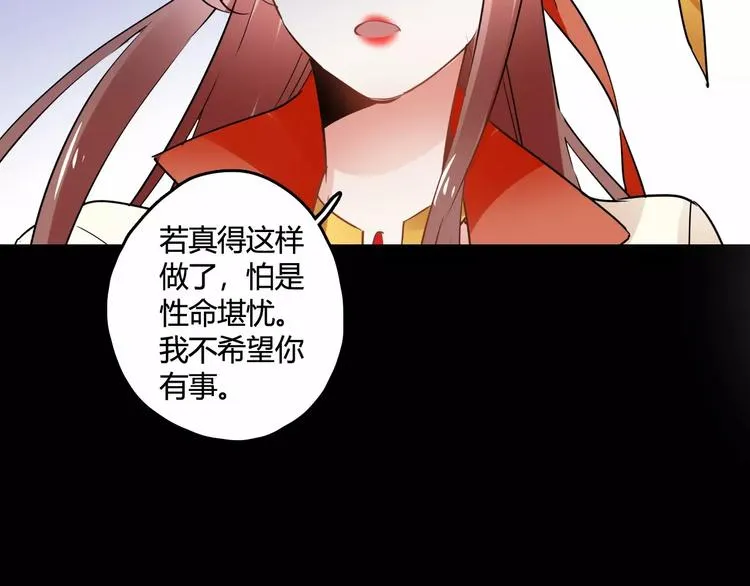第29话 不想亏欠她 第96页