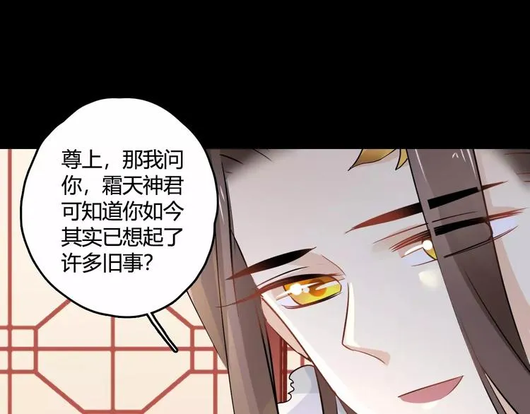 第29话 不想亏欠她 第97页