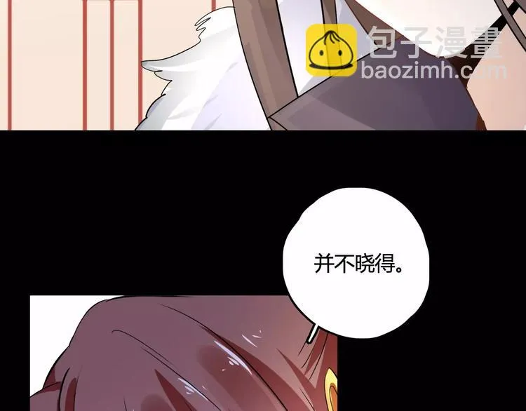 第29话 不想亏欠她 第98页
