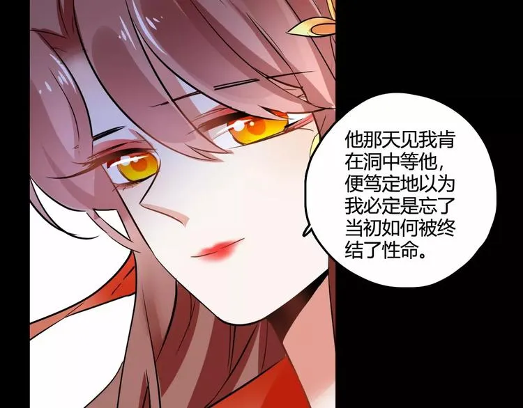 第29话 不想亏欠她 第99页