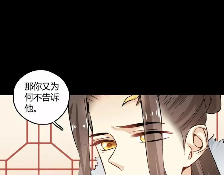 第29话 不想亏欠她 第101页
