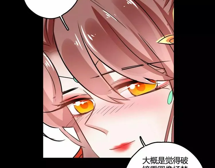 第29话 不想亏欠她 第104页